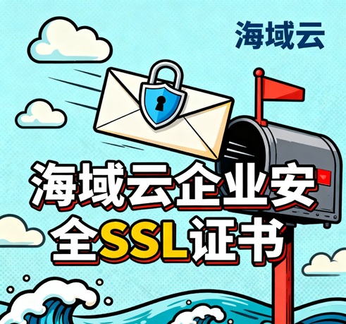 SSL证书有什么作用？如何判断一个网站是否有SSL证书？